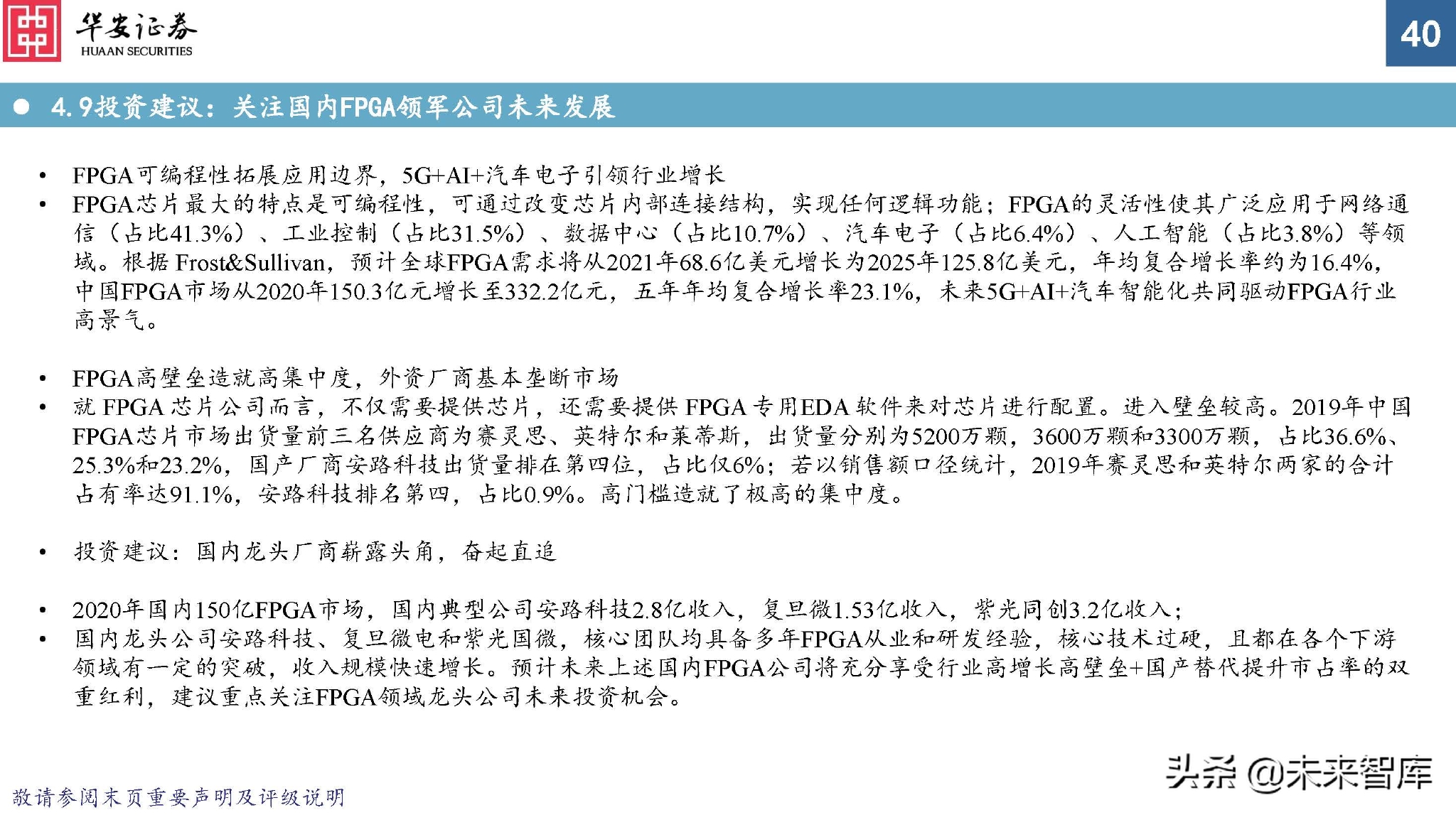 关于4949彩正版免费资料与创新的深度探讨，释义解释与落实实践