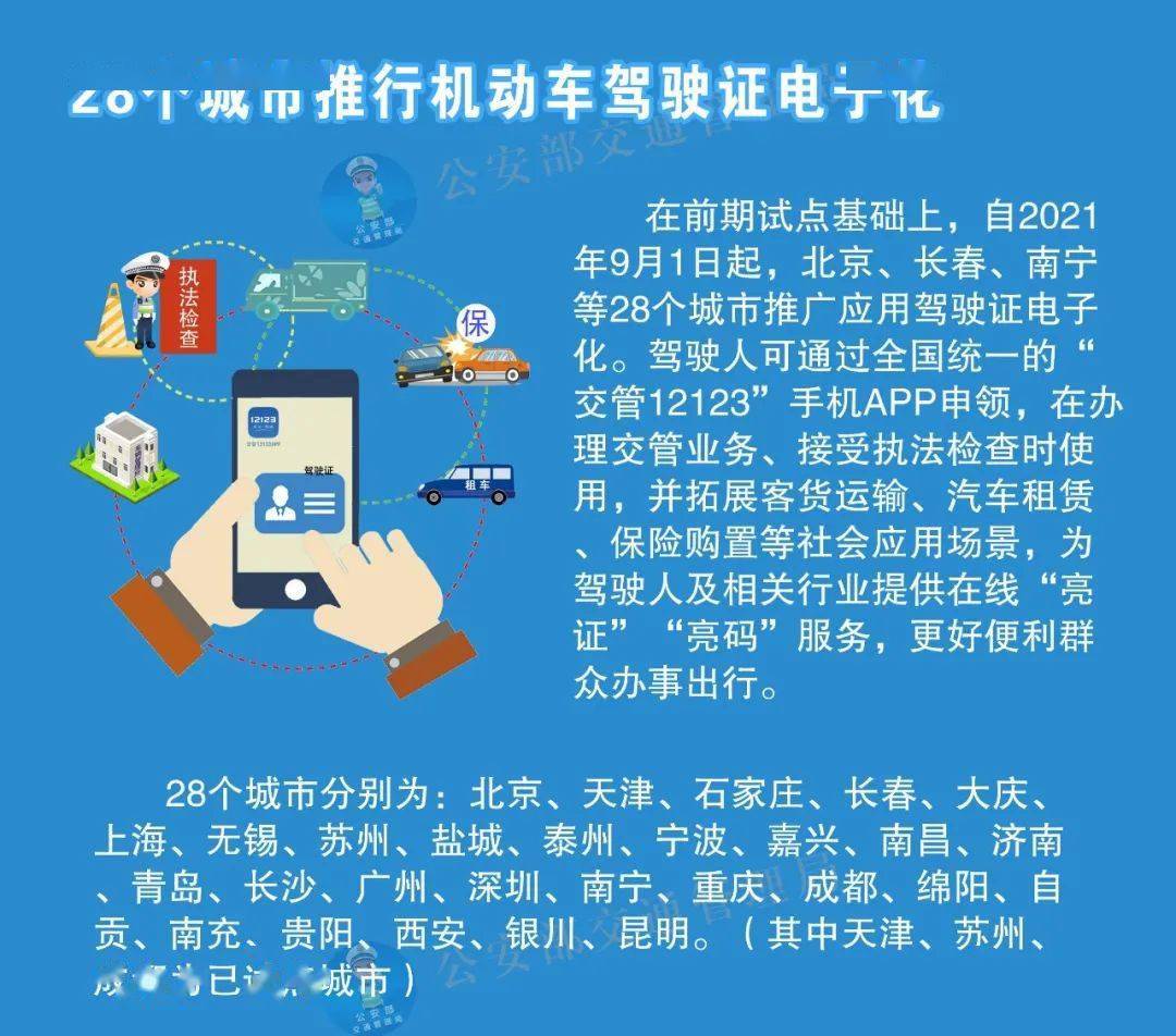 新澳2025今晚开奖资料，定性释义、解释与落实的探讨