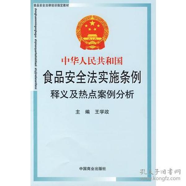 澳门正版资料免费大全新闻，方案释义、解释及落实