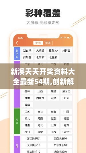 新澳正版资料免费大全，资源释义、解释与落实