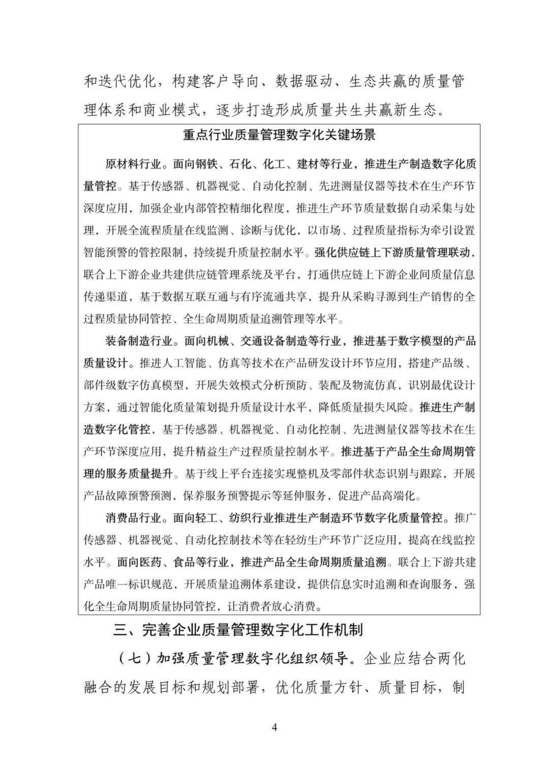 新奥精准资料免费提供与先锋释义，深化理解与落实的实践指南