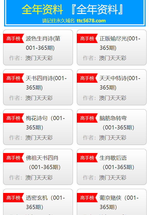 新澳天天开奖资料大全正版的安全性解析与认可释义的落实