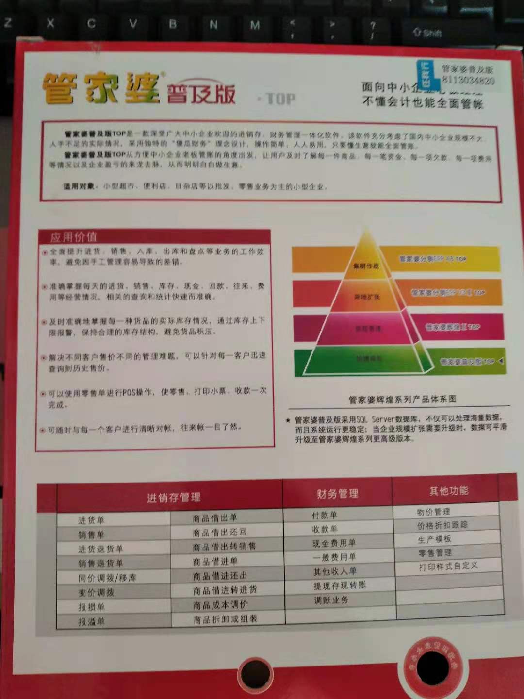 奥门管家婆资料与学院释义解释落实，走向未来的探索之路