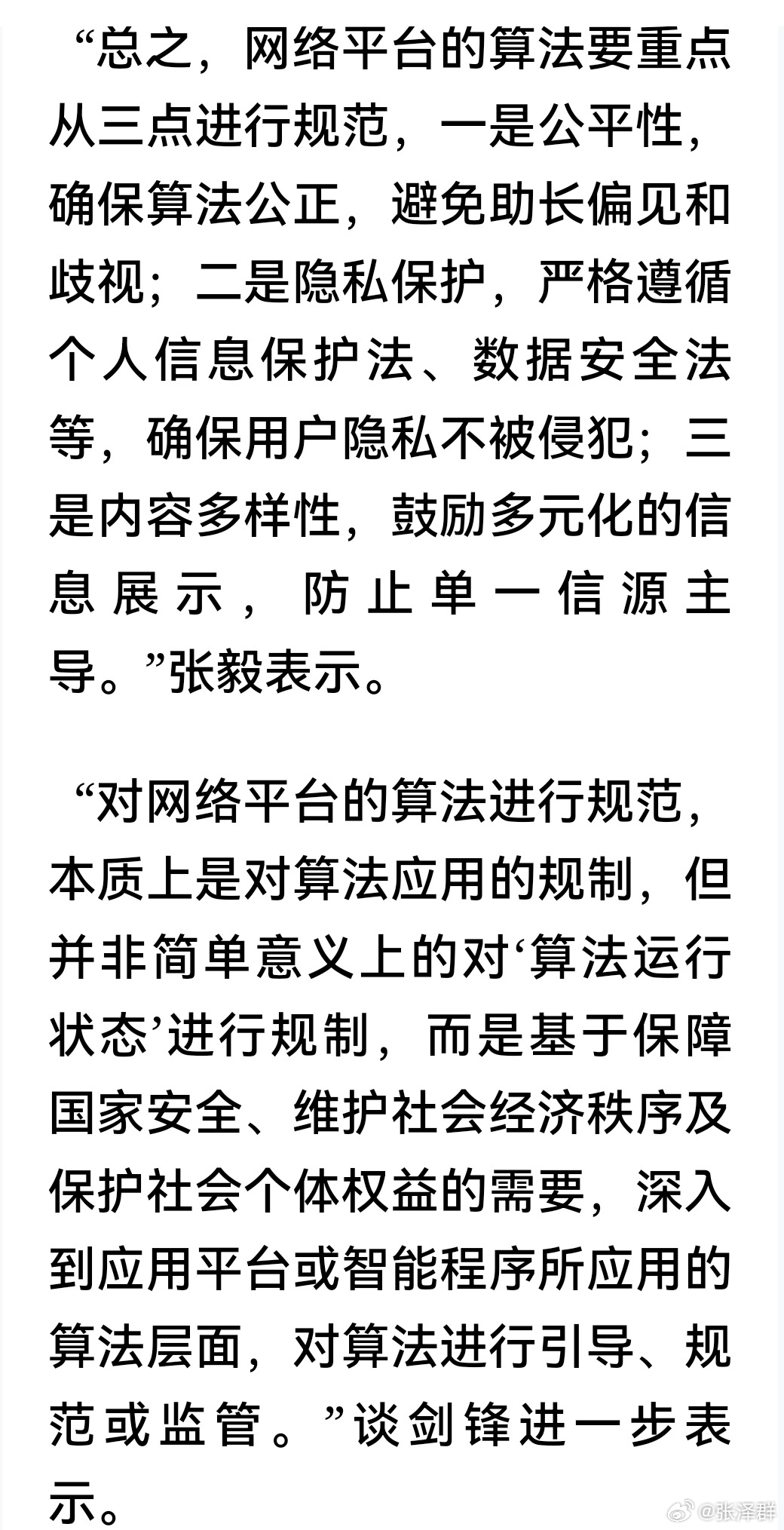 关于2025免费资料精准一码与权决释义解释落实的探讨