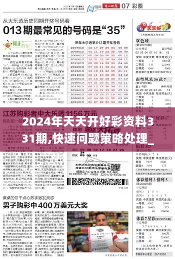 2025天天开彩免费资料，感人释义、解释与落实