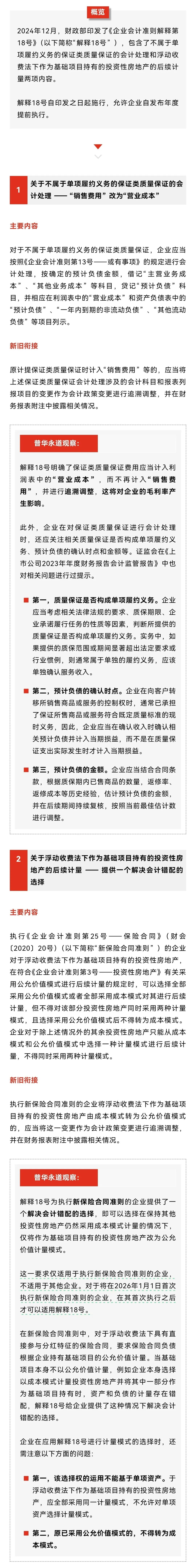 香港资料大全正新版，透达释义、解释与落实的全方位解读