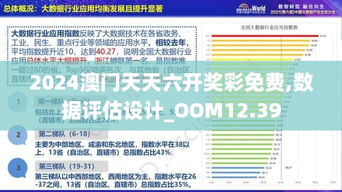 新2025澳门兔费资料的时代释义与落实策略