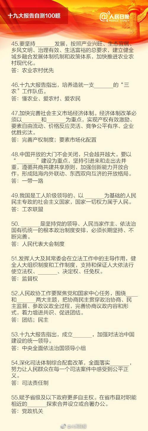 王中王100%的资料先导释义解释落实