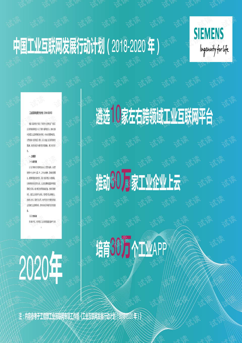 探索澳门正版资料与春风释义的深层内涵——面向未来的落实策略