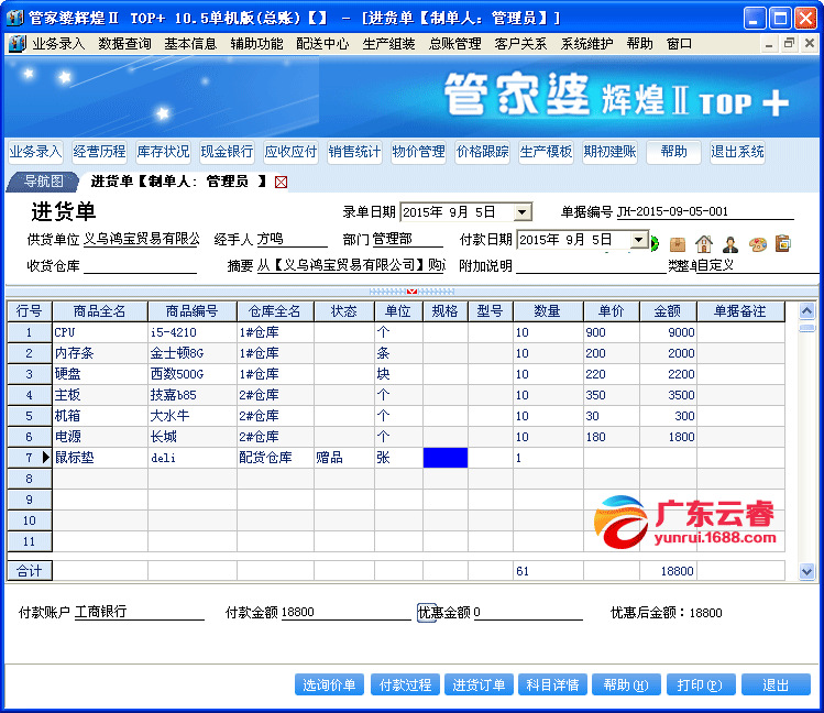 管家婆软件一年多少钱，光亮释义解释落实