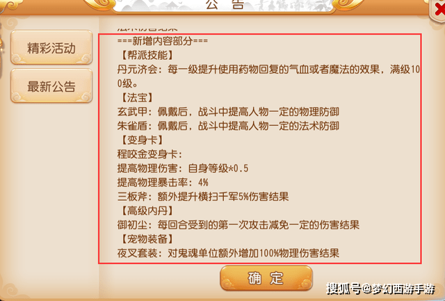 新奥门天天开奖资料大全，释义解释与落实的探讨