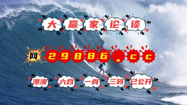 新澳门彩4949最新开奖记录，严肃释义、解释与落实