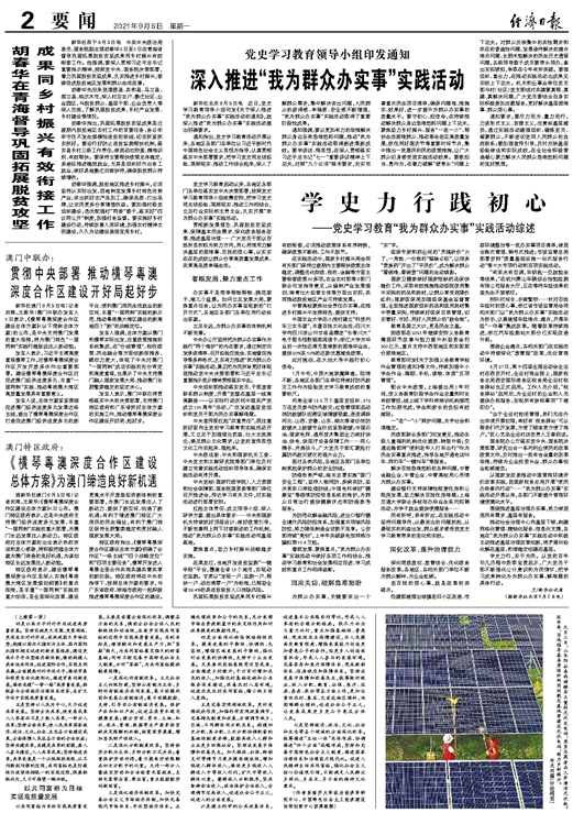 迈向未来，澳门特区建设的释义、解释与落实——以2025年今晚特马为视角