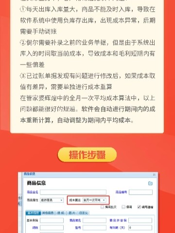 全新版跑狗游戏攻略，管家婆角色详解与步骤释义解释落实