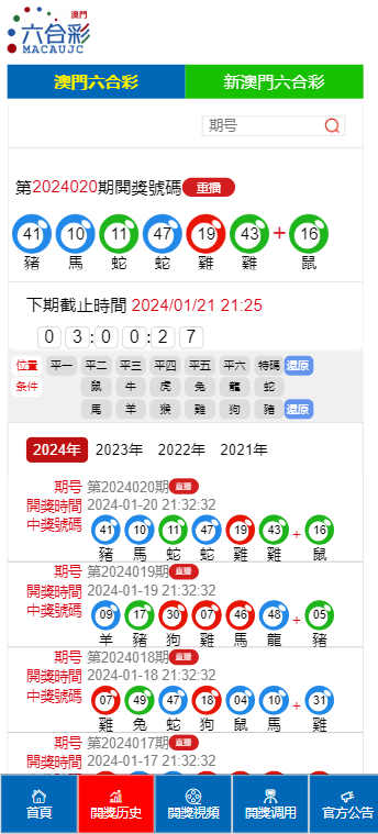 澳门六开奖结果2025开奖与益的释义解释落实