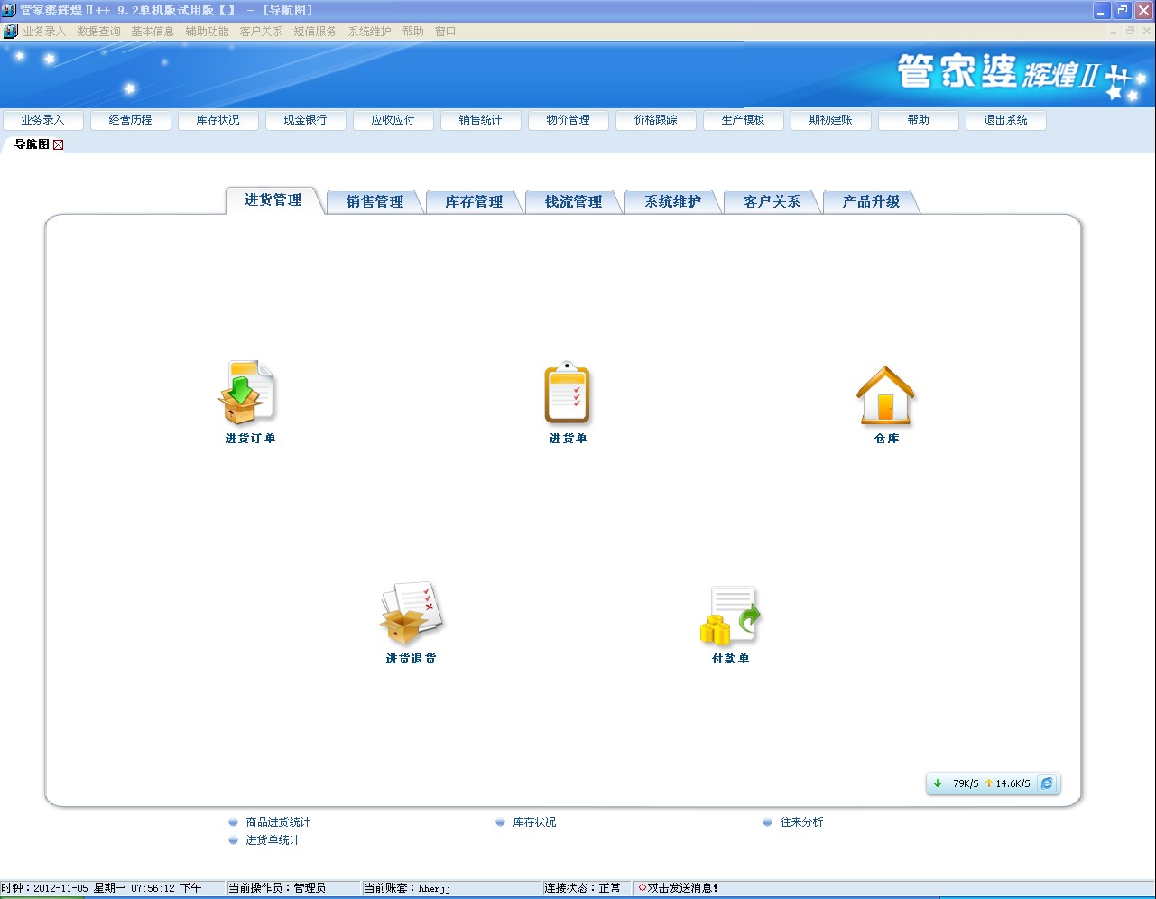 管家婆4949免费资料与采访释义解释落实的深度探讨