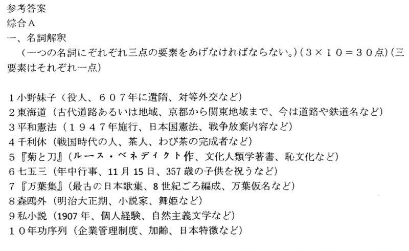 揭秘49资料免费大全 2025年，化探释义、解释与落实之道