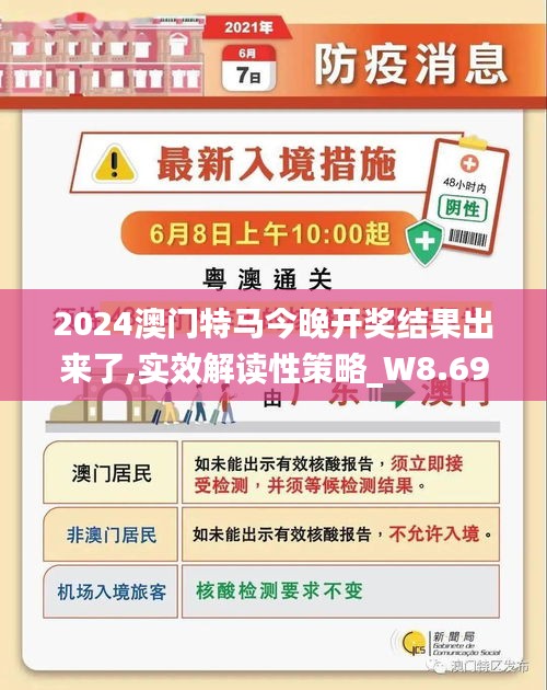 澳门特马免费材料及相关释义解释落实探讨